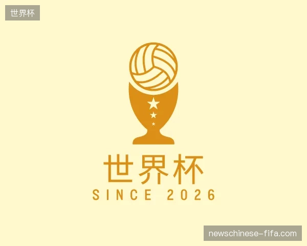 探索世界杯官方网站